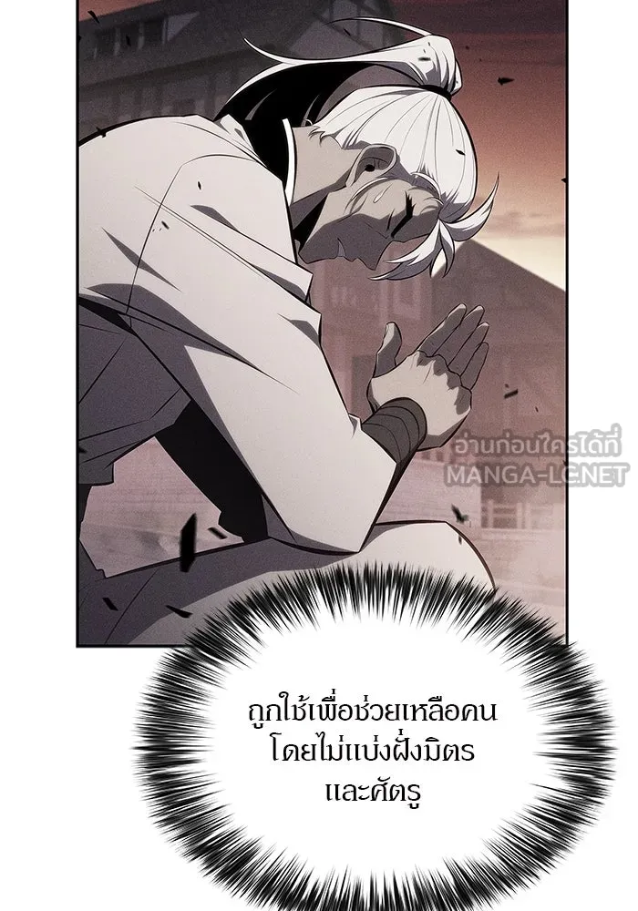 ผู้เล่นหน้าใหม่เลเวลแมกซ์ ตอนที่ 150 การกลับมาของเหล่าวีรบุรุษ รูปที่ 30