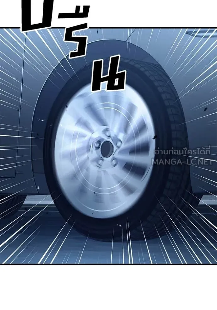 สนิมเชือดเลือดสาด ตอนที่ 55 รูปที่ 247