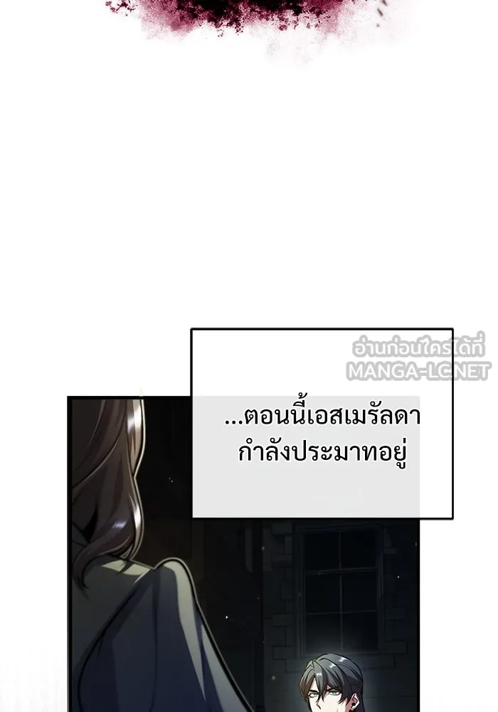 ศาสตราจารย์จำเป็นแห่งอะคาเดมี ตอนที่ 62 รูปที่ 72