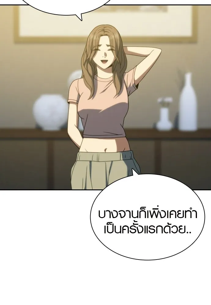 นักรบแช่แข็ง ตอนที่ 39 รูปที่ 55