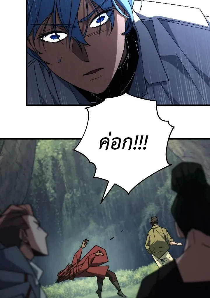 The Hero Returns ตอนที่ ตอนที่ 97 รูปที่ 111