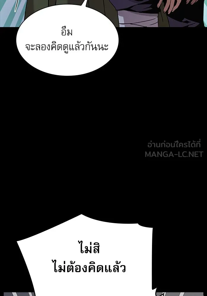 ลับลางลวง ตอนที่ 11 การแผ่ซ่านของความชั่วร้าย รูปที่ 15