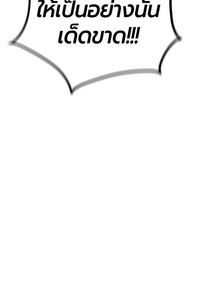 Jungle Juice ตอนที่ 126 รูปที่ 23