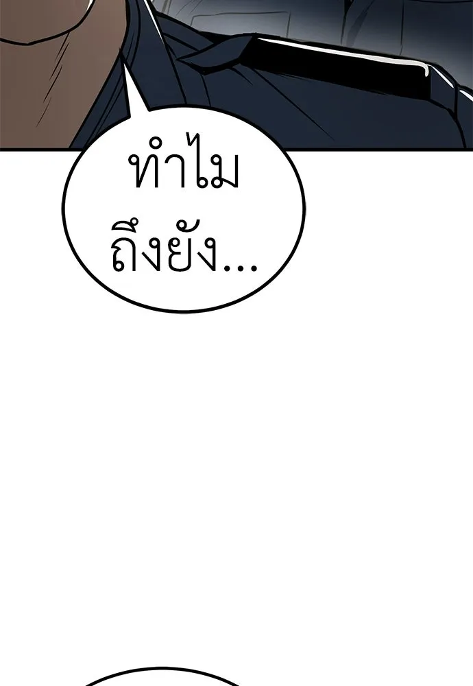ผู้คุมหมายเลข 0 ตอนที่ 50 (ตอนจบ) รูปที่ 46