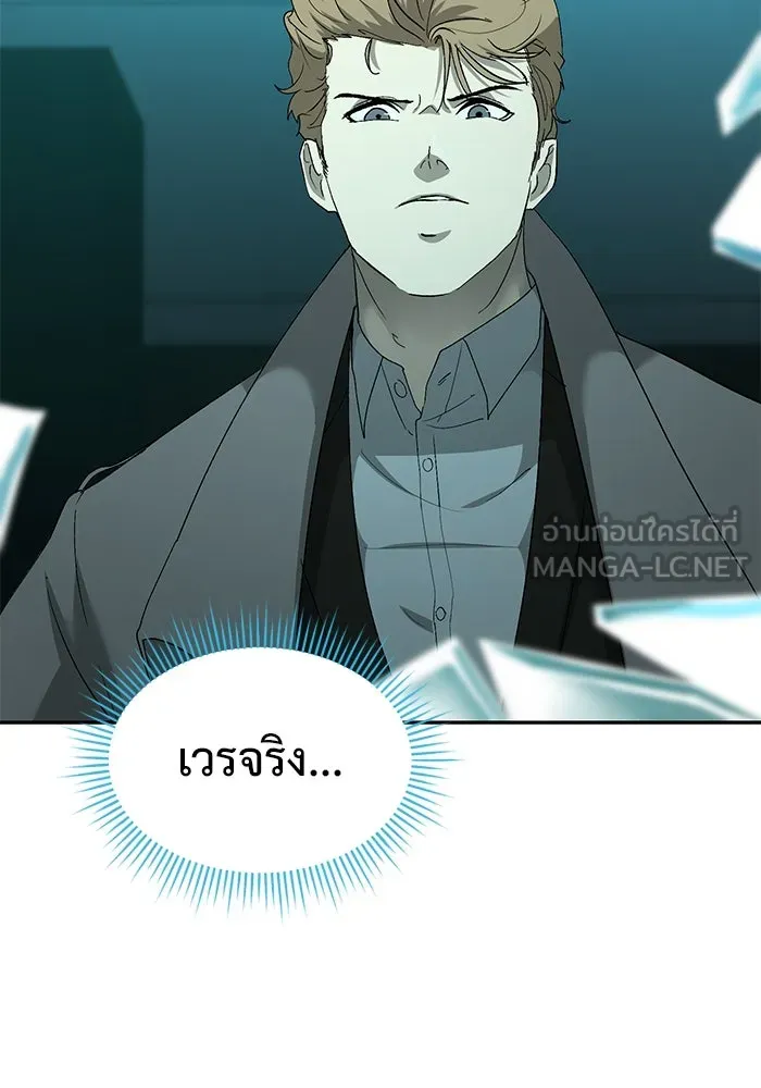 การกลับมาของทรราชวันสิ้นโลก ตอนที่ 22 รูปที่ 39