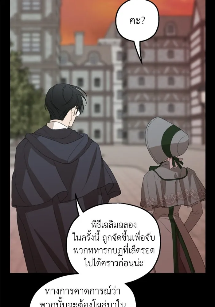 ครอบครัวสามีเห็นทีจะคลั่งรัก ตอนที่ 28 รูปที่ 29