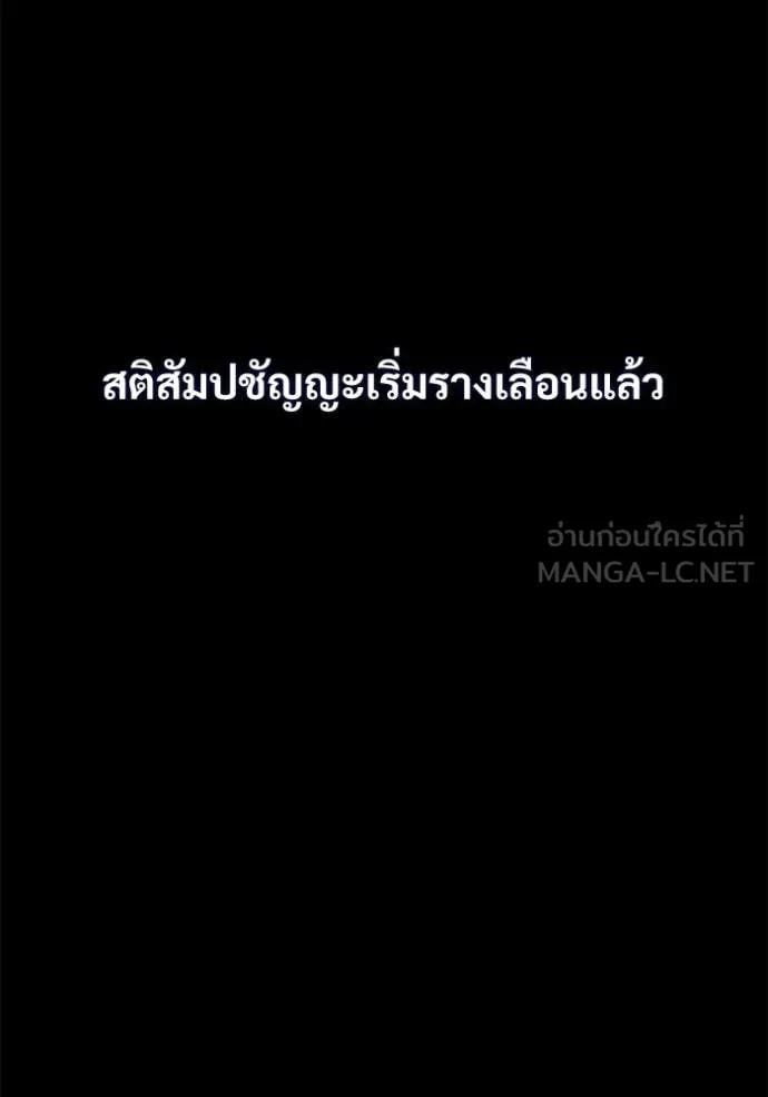 อัศวินดำล่าท้าเวลา ตอนที่ 138 รูปที่ 60