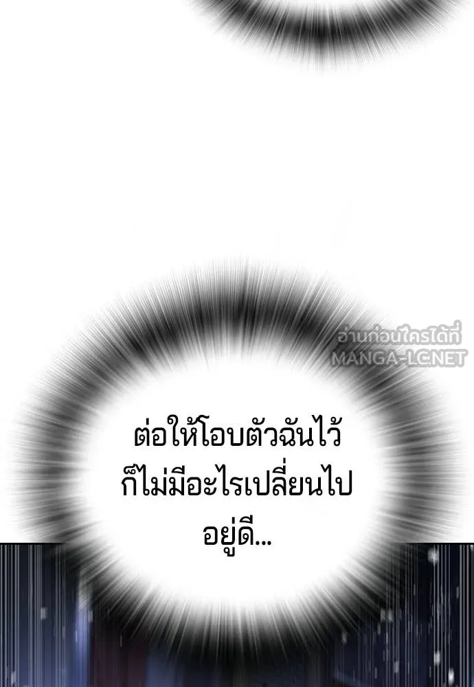 คูเซรา ตอนที่ 70 รูปที่ 191