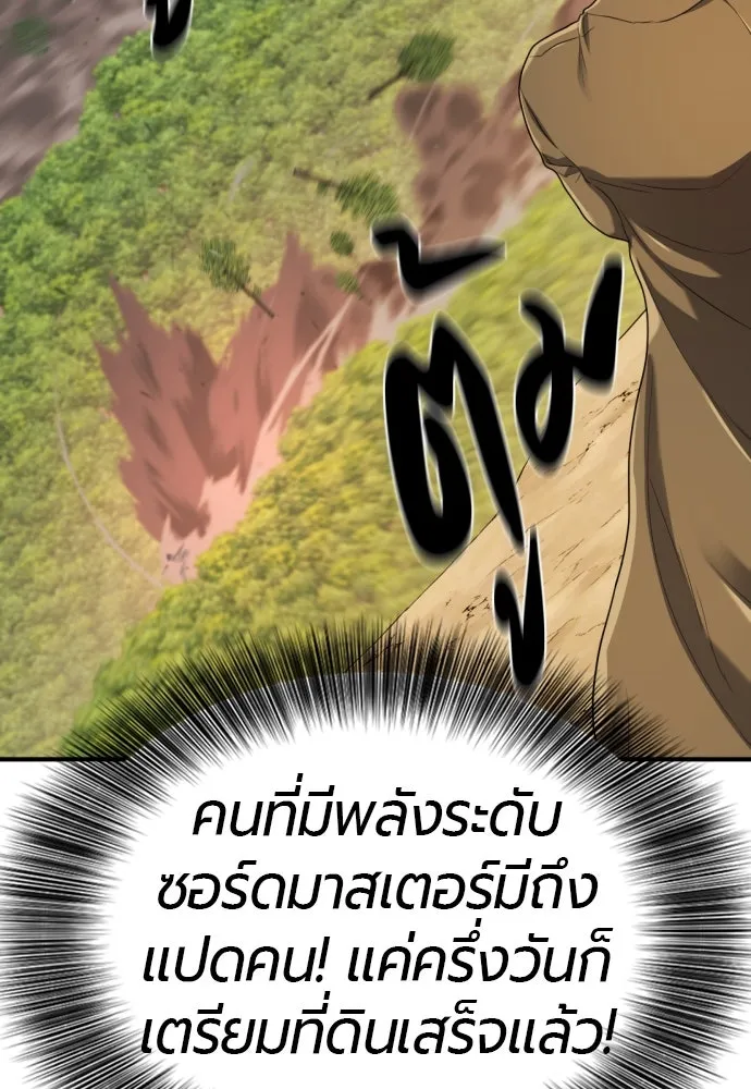 ยอดสถาปนิกผู้พิทักษ์อาณาจักร ตอนที่ 173 รูปที่ 37