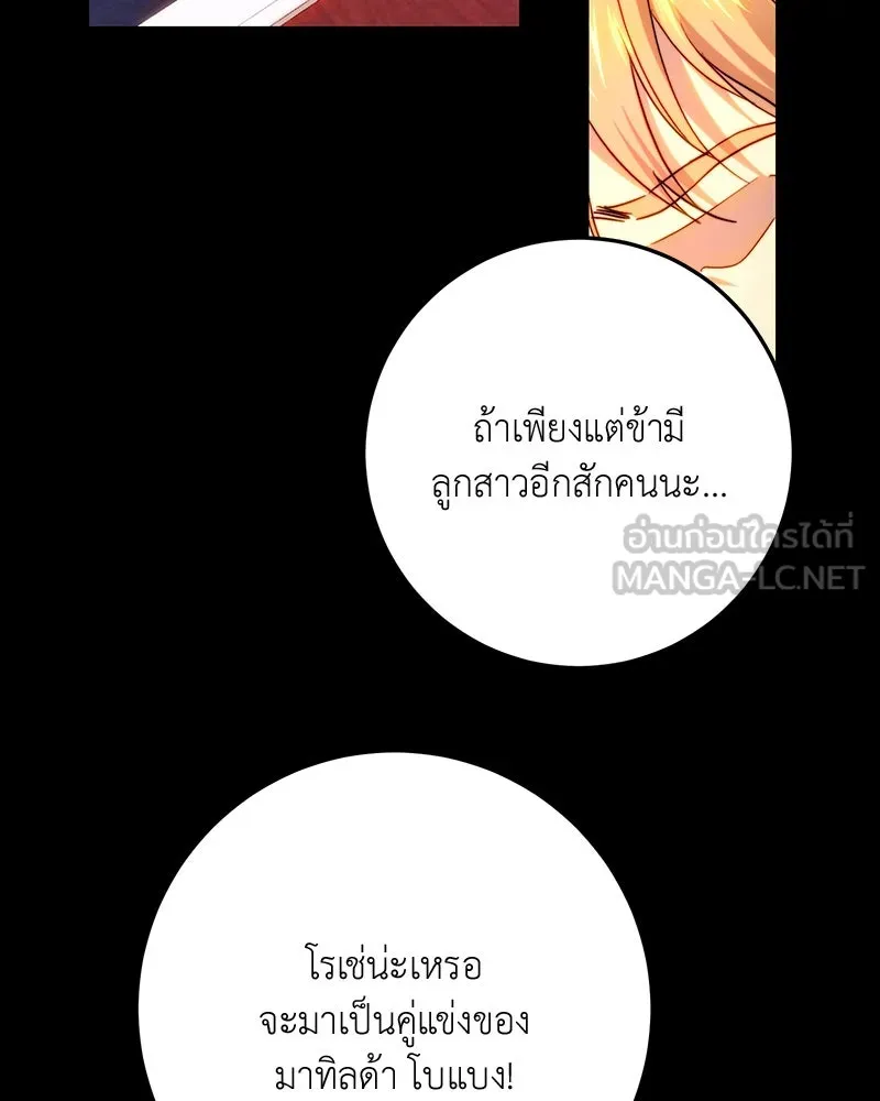 เจ้าหญิงคลั่งแห่งวังหลวง ตอนที่ 68 รูปที่ 78