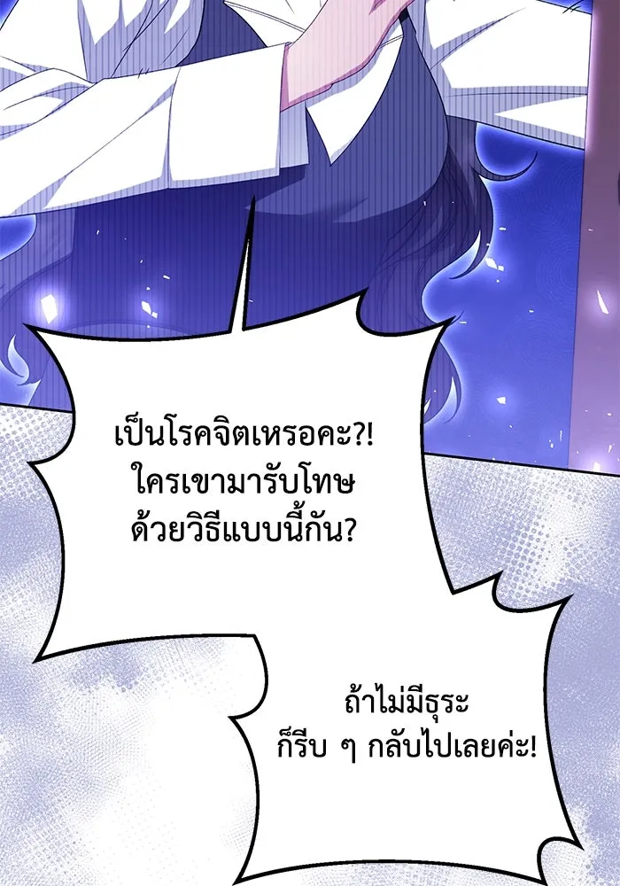 อยู่ดี ๆ ก็มีนางเอกนิยายเป็นเพื่อนบ้าน ตอนที่ 47 รูปที่ 82