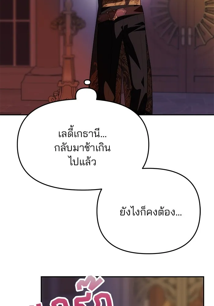 เกมรักจับสามี ตอนที่ 40 รูปที่ 109