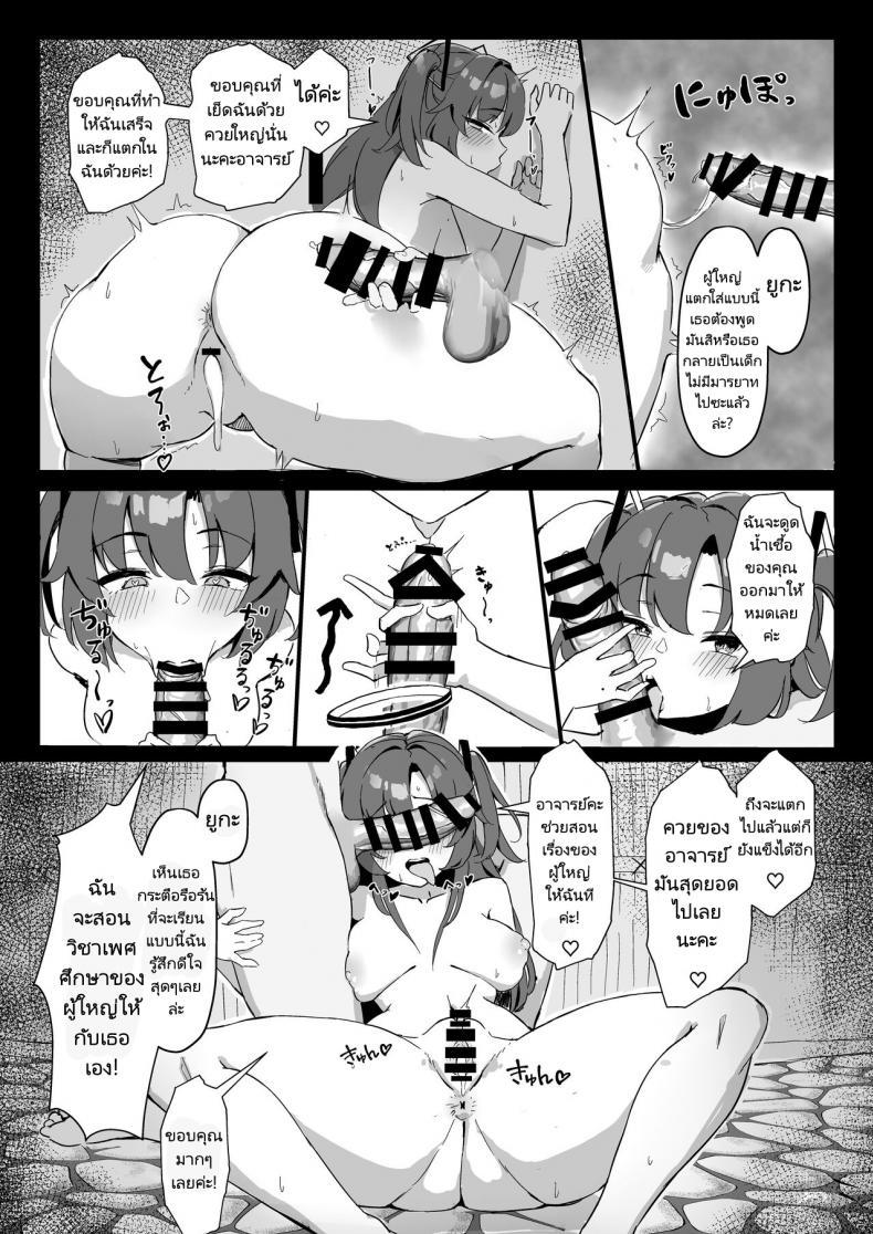 Doujin-Lc- อ่าน โดจิน มังฮวา เกาหลี ญี่ปุ่น จีน แปลไทย หนึ่งคืนกับการเที่ยวบ่อน้ำผุร้อน [Hoyhoy Colo] Seminar Kaikei wa Ecchi ga Shitai. Onsen Hen Zenpen (Blue Archive) ตอนที่ 1 2 3 4 5 6 7 8 9 10 11 12 13 14 ฟรี ไม่มีโฆษณา อ่าน โดจิน Manhwa เกาหลี ญี่ปุ่น จีน เรามีครบ คัดมาให้เน้นๆ โดจิน 18+ รับประกันความฟินโดย  Doujin Lc