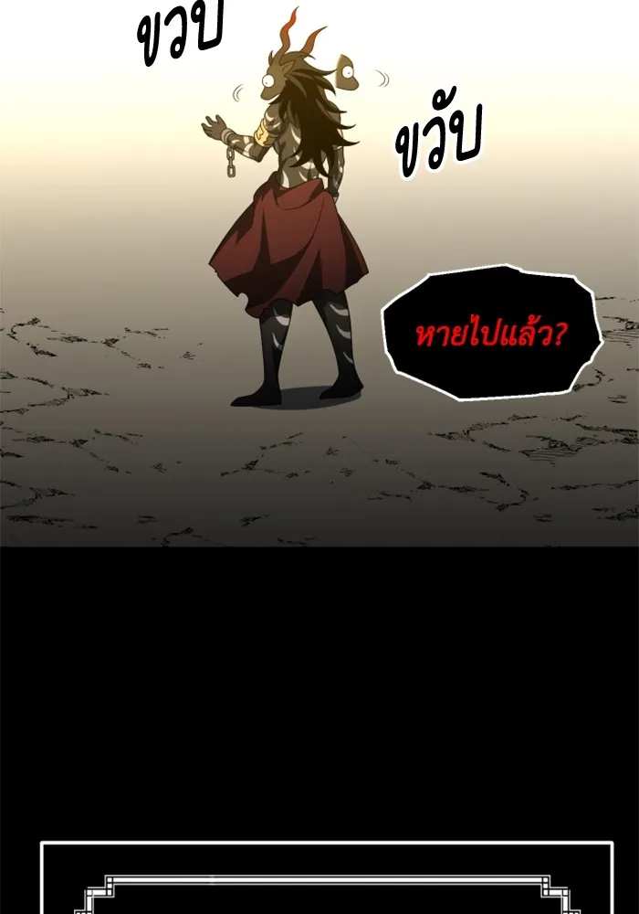 อดีตบอสหอคอย ตอนที่ 52 รูปที่ 109