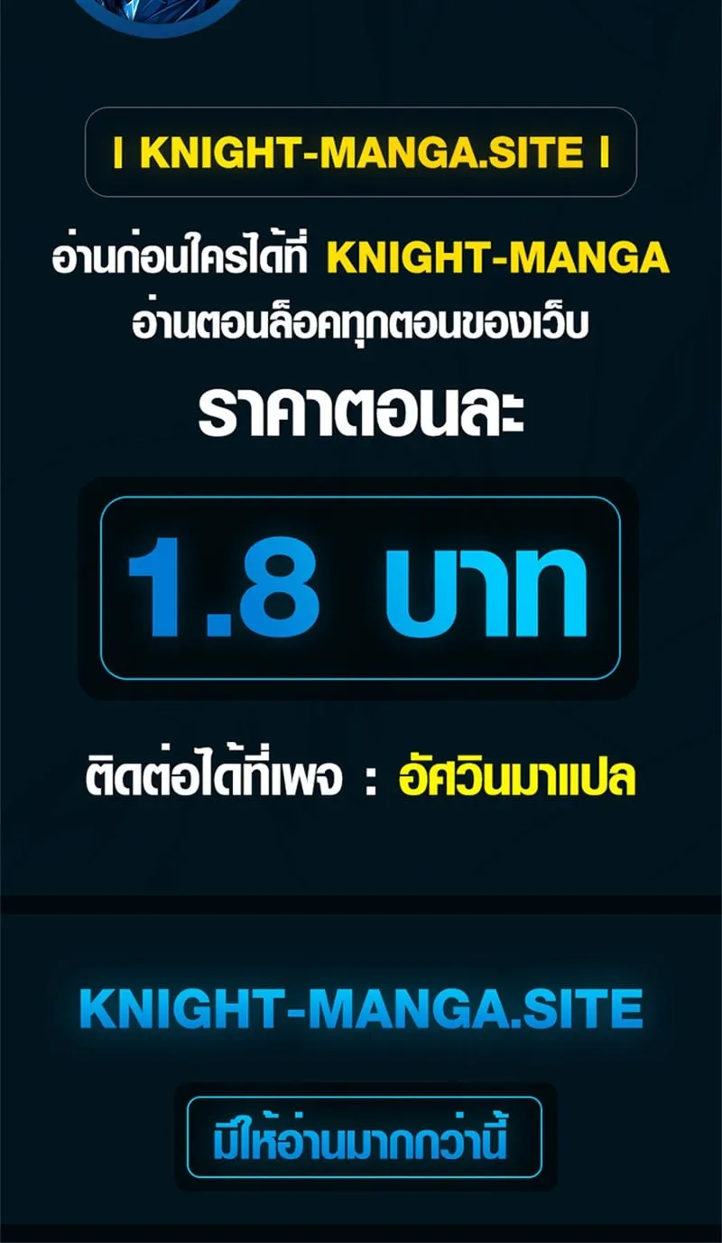 Absolute Domination at Level 0 Using My Analysis Skill เลเวล 0 ท_แกร_งท_ส_ด _ ไร_พ_ายด_วยสก_ลการว_เคราะห_ ตอนที่ ตอนที่ 25 รูปที่ 37
