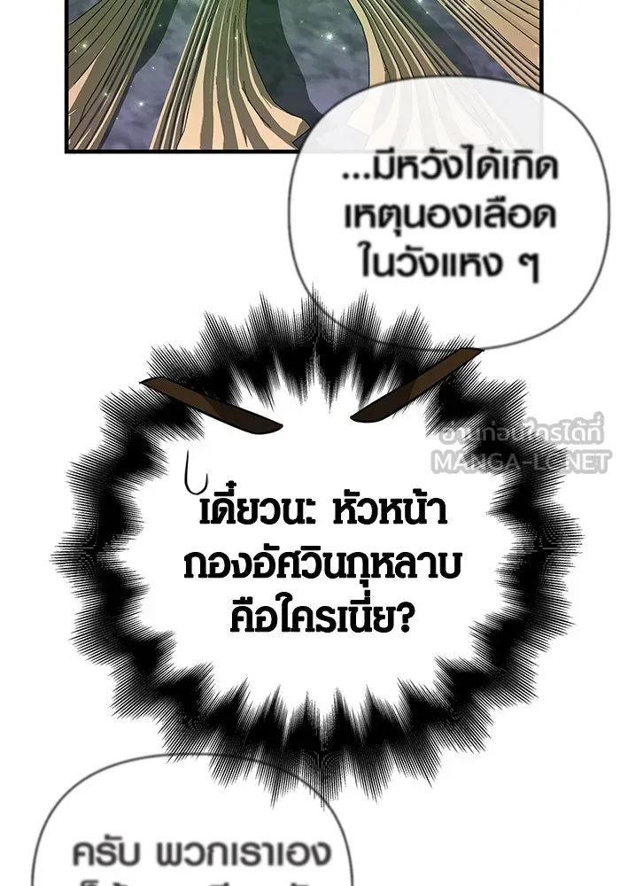 เอาชีวิตรอดในเกมฉบับคนเถื่อน ตอนที่ 85 คนเก๋าเกม รูปที่ 102