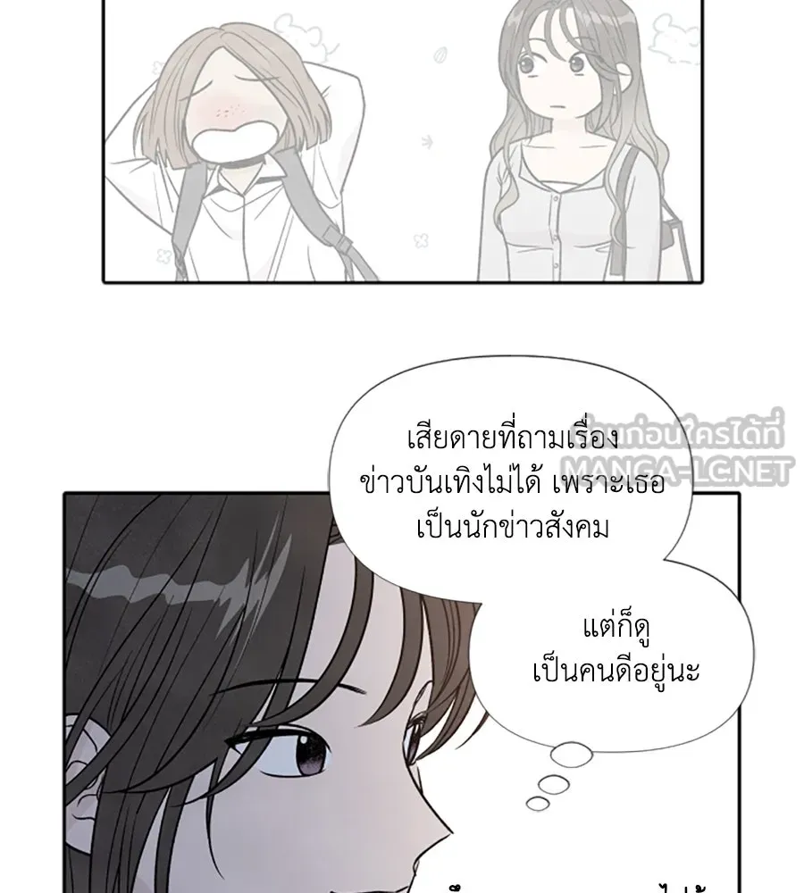 เหตุผลของคนไม่อยากอยู่ ตอนที่ 40 รูปที่ 15