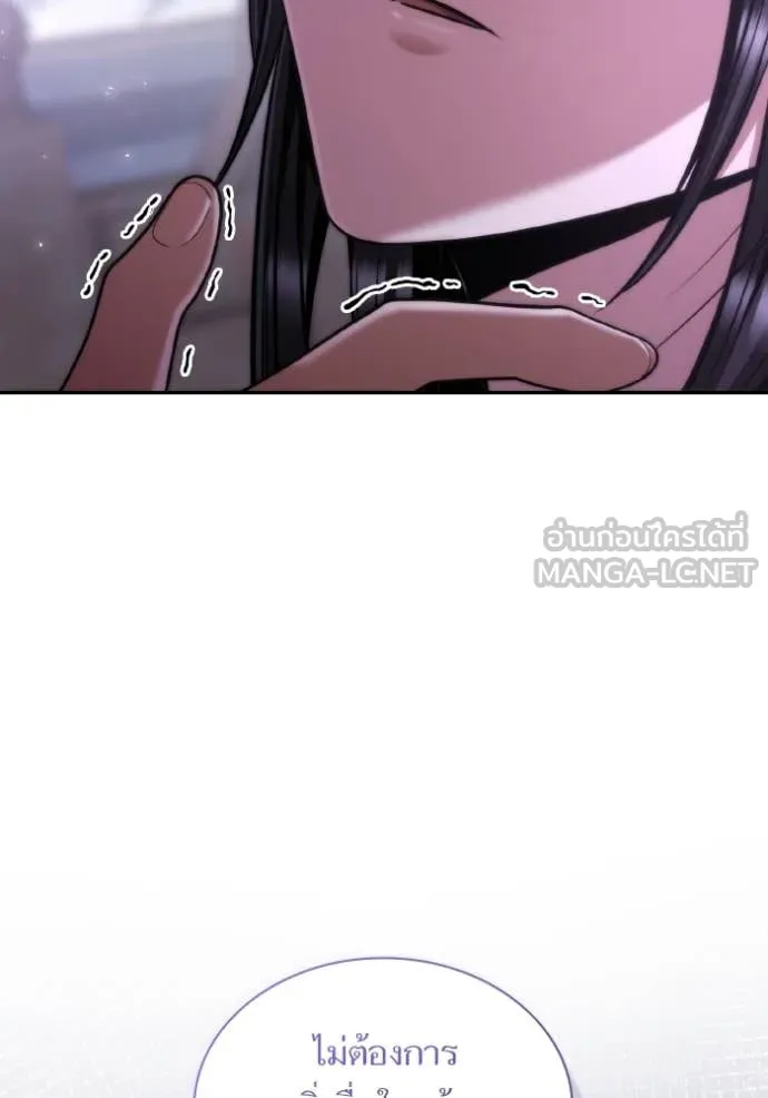 ชาตินี้น้องขอ ตอนที่ 170 รูปที่ 84