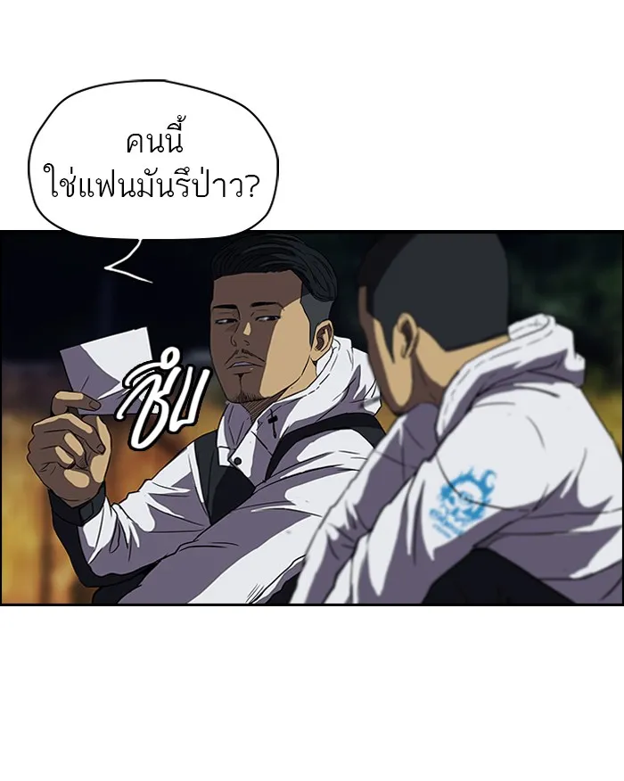 ปั่นสู้ฝันbrWind Breaker ตอนที่ 38 รูปที่ 46