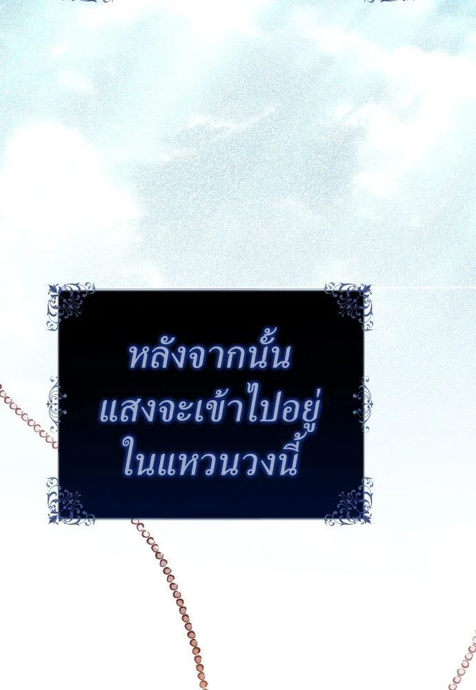 ชิงชีวิตพลิกลิขิตชะตา ตอนที่ 217. ปลดแอก(2) รูปที่ 4