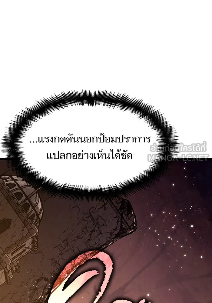 หลังวันสิ้นโลก ตอนที่ 57 รูปที่ 15