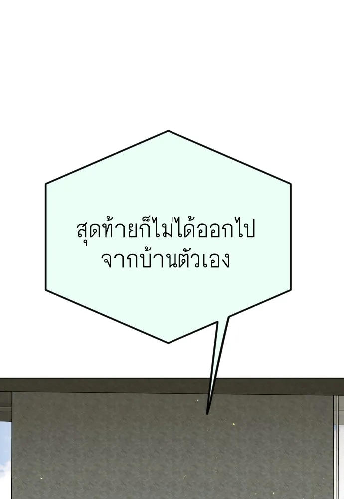 ยุคแห่งยอดมนุษย์ ตอนที่ 94 รูปที่ 50