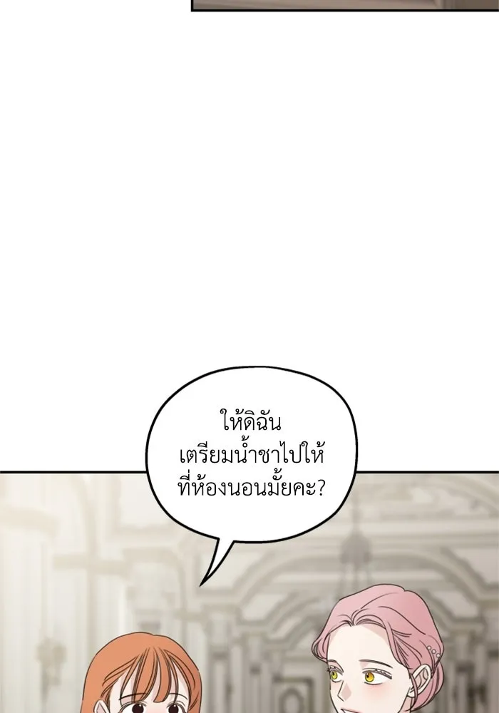 ครอบครัวสามีเห็นทีจะคลั่งรัก ตอนที่ 39 รูปที่ 40