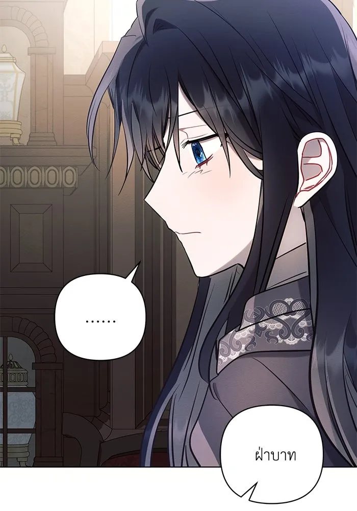 แอชสตาร์ต ตอนที่ 87 รูปที่ 91