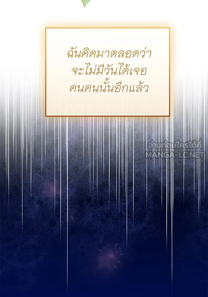 ครอบครัวพรรค์นั้น ฉันไม่มีวันกลับไป ตอนที่ 59 รูปที่ 30