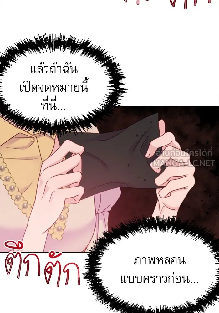 ไม่รักให้ตาย ตอนที่ 3 รูปที่ 69