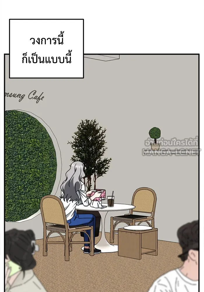 ช่วยเปลี่ยนฉันที ตอนที่ 220. ซีซัน 2 โจเยบิน 2 รูปที่ 42