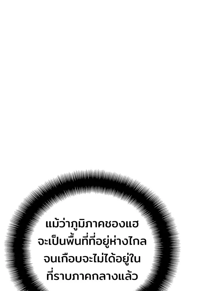 เส้นทางสู่เทพมาร ตอนที่ 40 รูปที่ 56