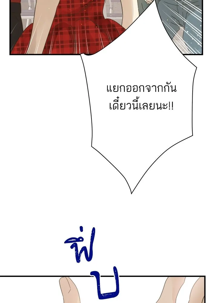 ฉันมันร้าย หรือเพราะโลกไม่น่ารัก ตอนที่ 111 รูปที่ 8
