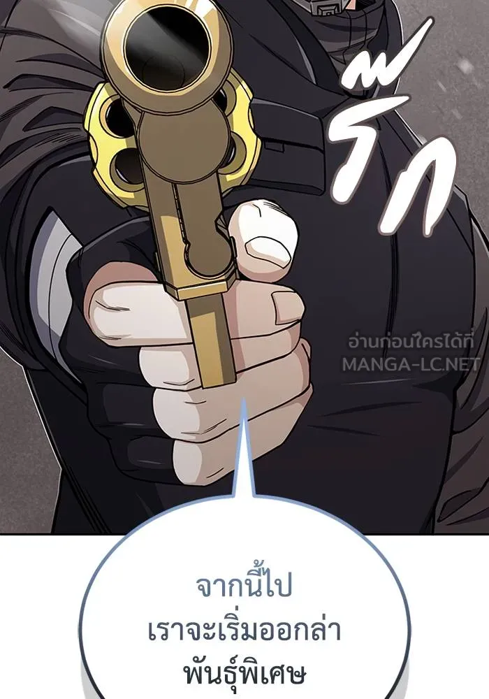 อัจฉริยะนอกคอก ตอนที่ 67 รูปที่ 105
