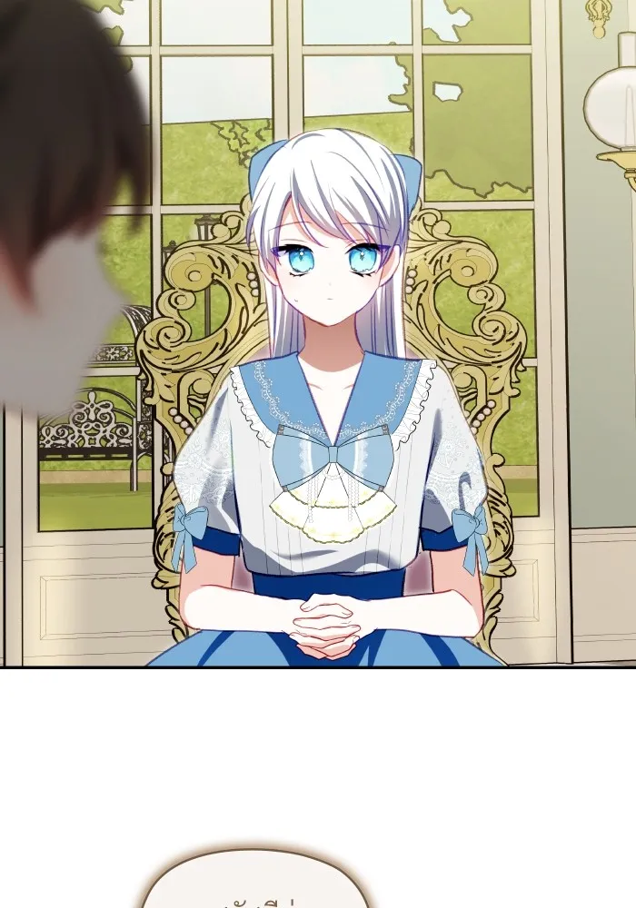 บุตรสาวของดยุกปีศาจ ตอนที่ 105 รูปที่ 46