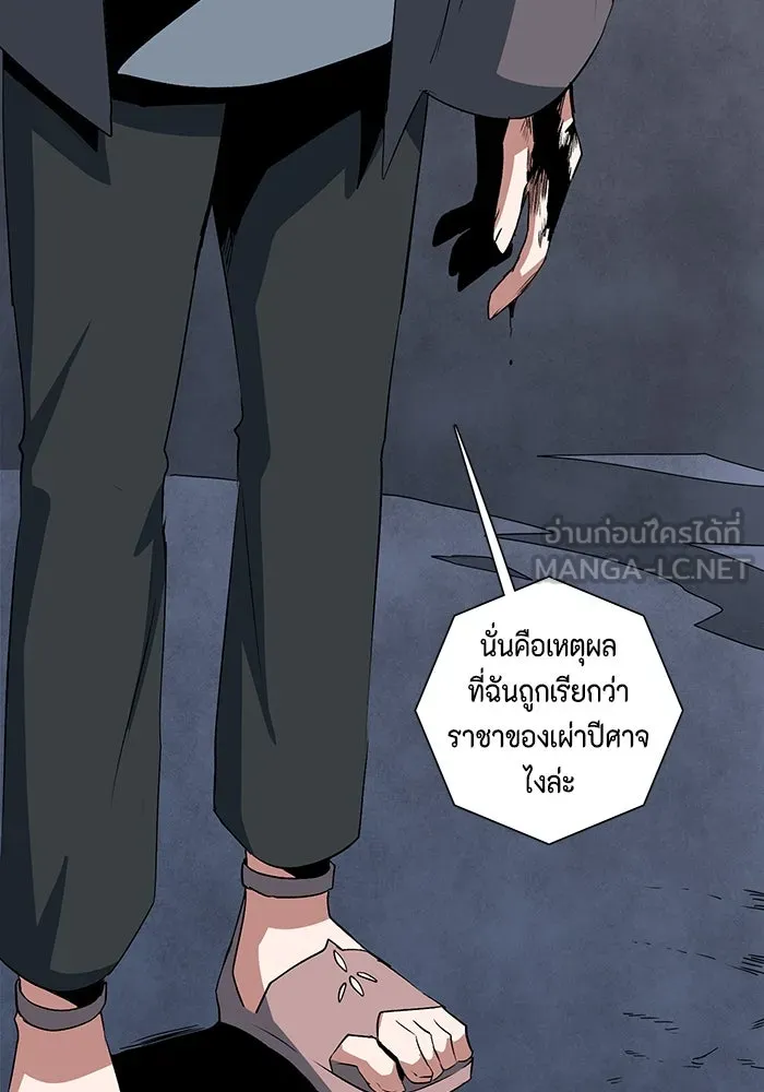 หนึ่งก้าวสู่เจ้ามาร ตอนที่ 67 ราชา (24) รูปที่ 96