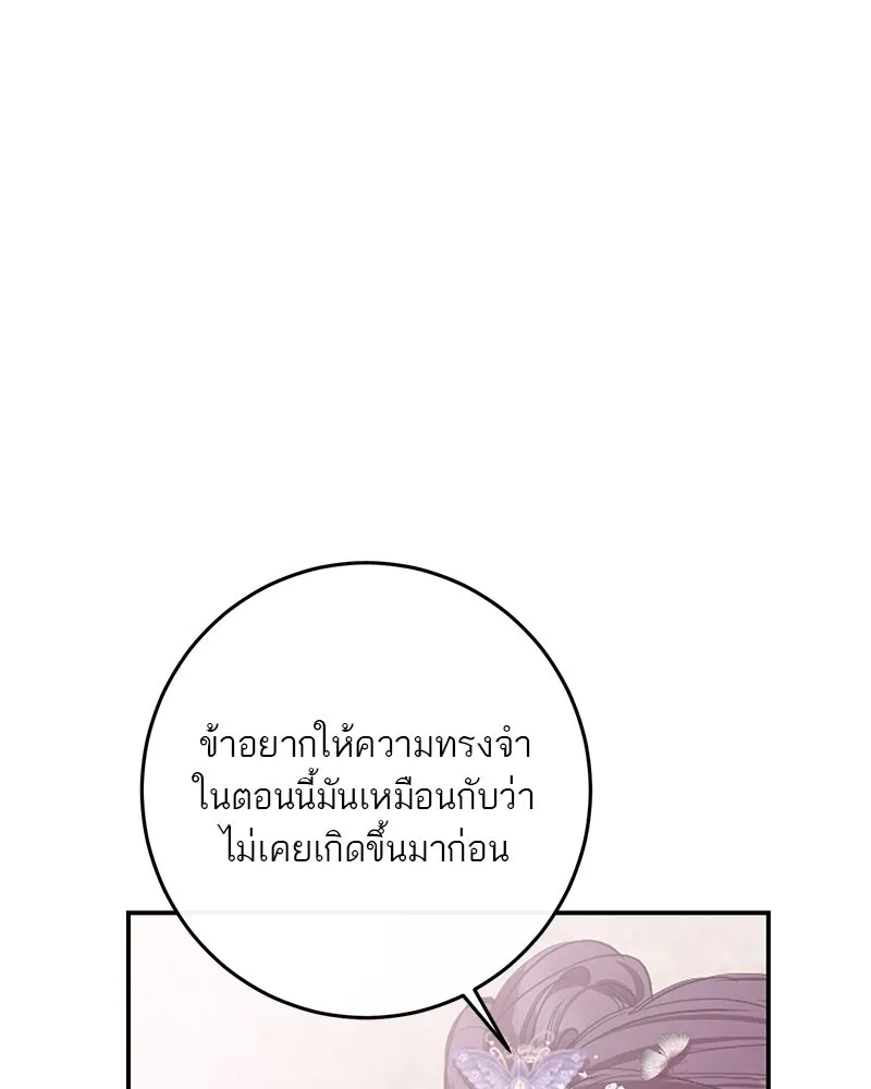 ตำนานเทพธิดาตกสวรรค์ ตอนที่ 113 รูปที่ 23