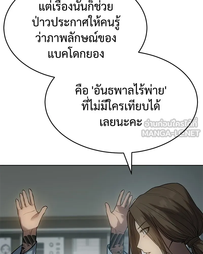 แบคXX ตอนที่ 43 รูปที่ 42