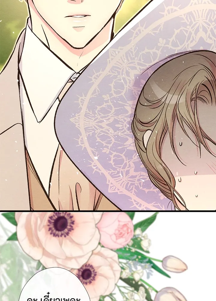 องค์ชายผู้อื้อฉาว ตอนที่ 23 รูปที่ 92