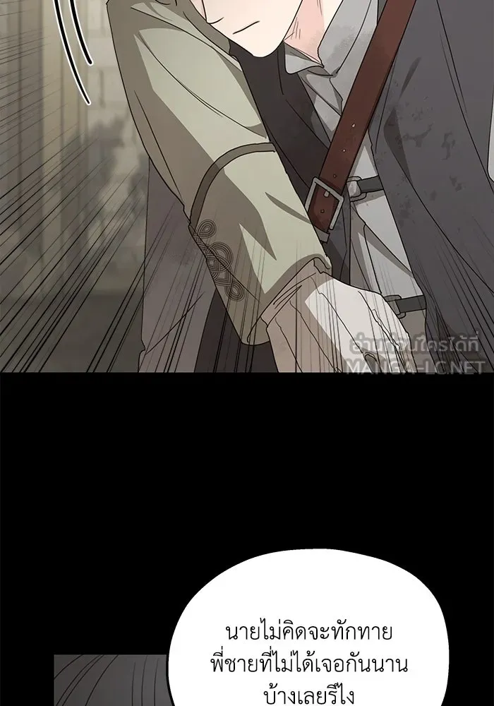 ครอบครัวสามีเห็นทีจะคลั่งรัก ตอนที่ 110 รูปที่ 96