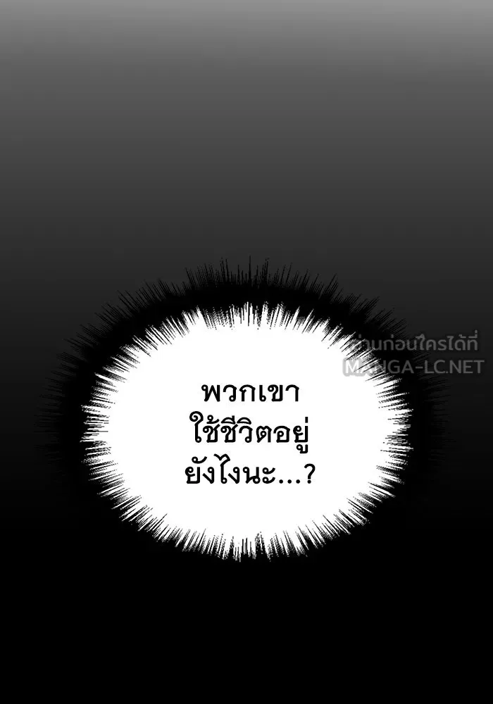 มีนา เกิดมาล่า ตอนที่ 1 รูปที่ 3