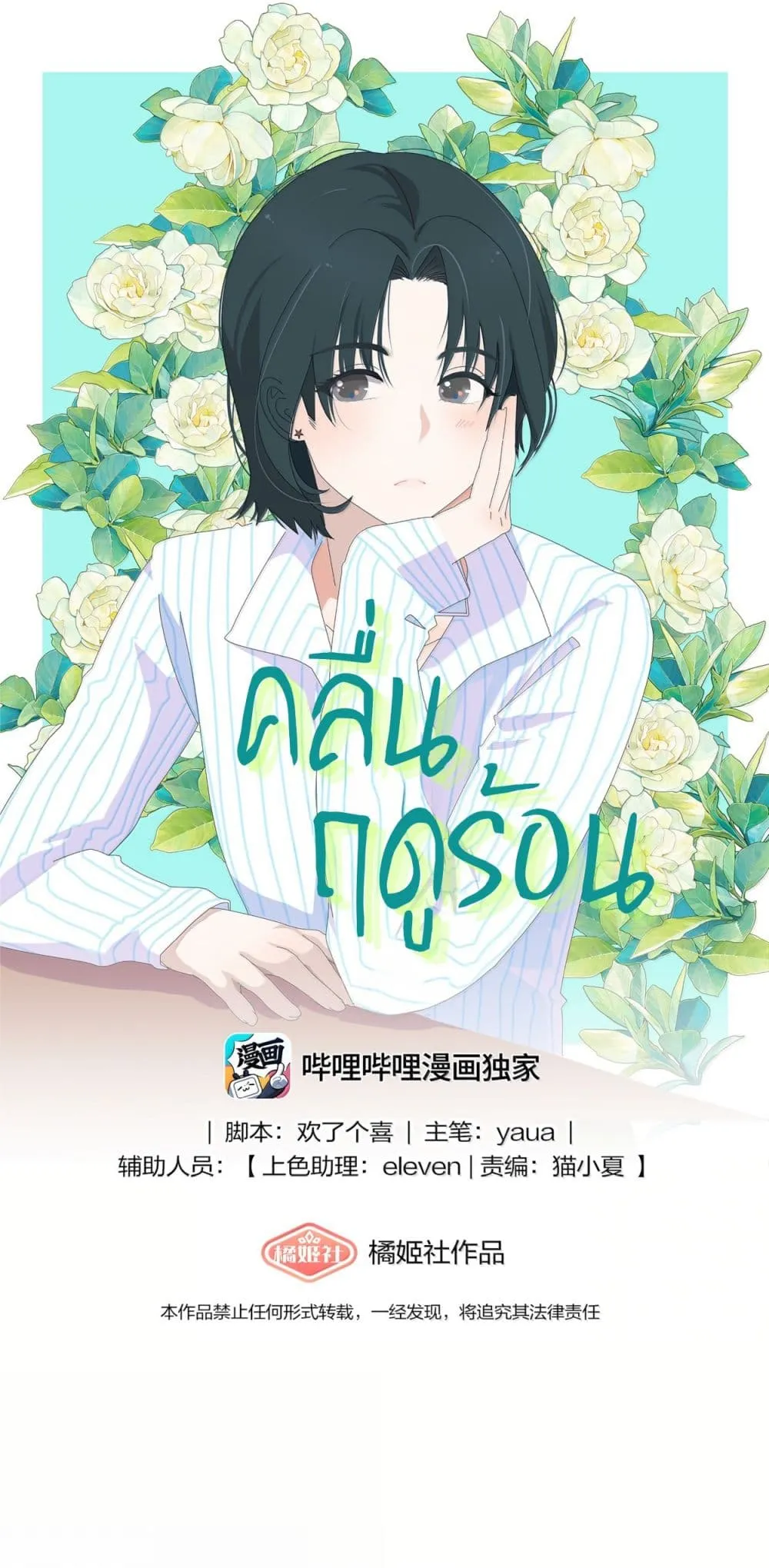 Manga-lc-com อ่านมังงะ อ่านการ์ตูน ออนไลน์ ฟรี Chao Xia ตอนที่ 1 2 3 4 5 6 7 8 9 10 11 12 13 14 ฟรี ไม่มีโฆษณา Manga-lc - อ่าน มังงะ อ่าน การ์ตูน ออนไลน์ อ่านมังงะ ฟรี