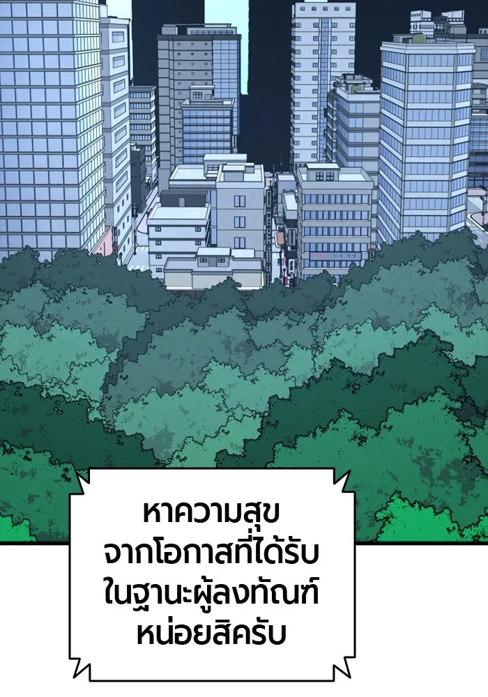 มือพิพากษา ตอนที่ 19 รูปที่ 40