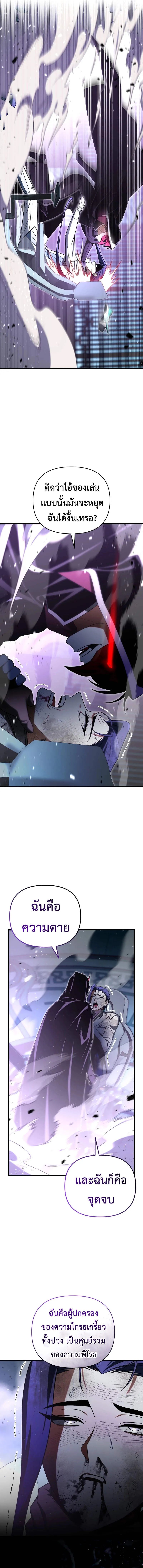 Player Who Returned 10_000 Years Later เพลเยอร_ผ_กล_บมาในรอบหม_นป_ ตอนที่ ตอนที่ 109 รูปที่ 14