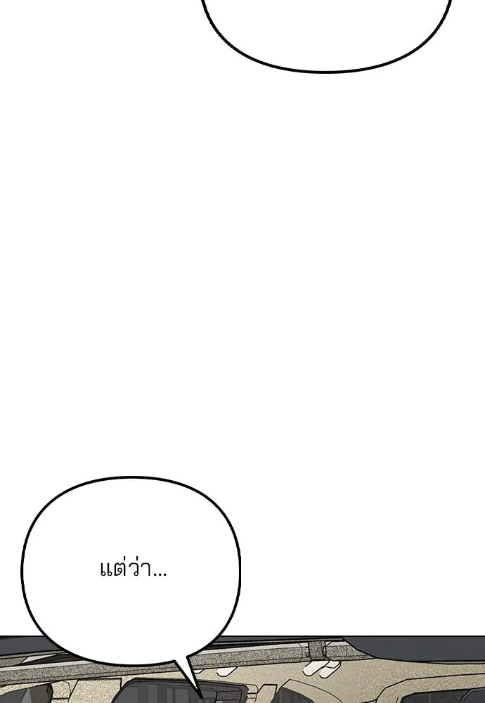 รักผิดแผน ตอนที่ 13 รูปที่ 61