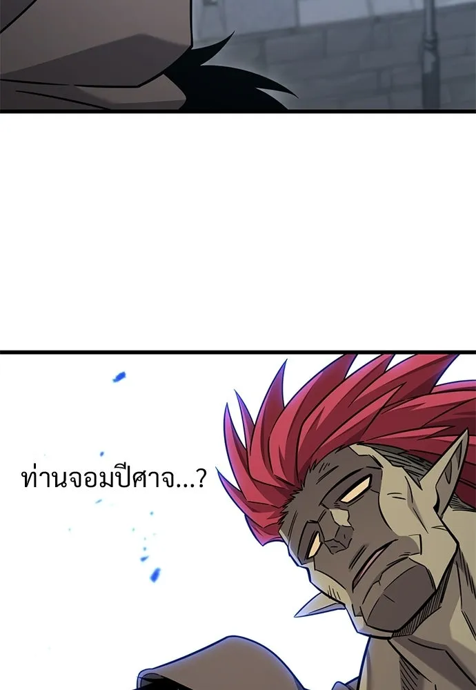 วิถีชาวนาของราชาปีศาจ ตอนที่ 56 รูปที่ 50