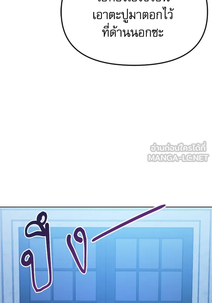 ไม่รักให้ตาย ตอนที่ 28 รูปที่ 111