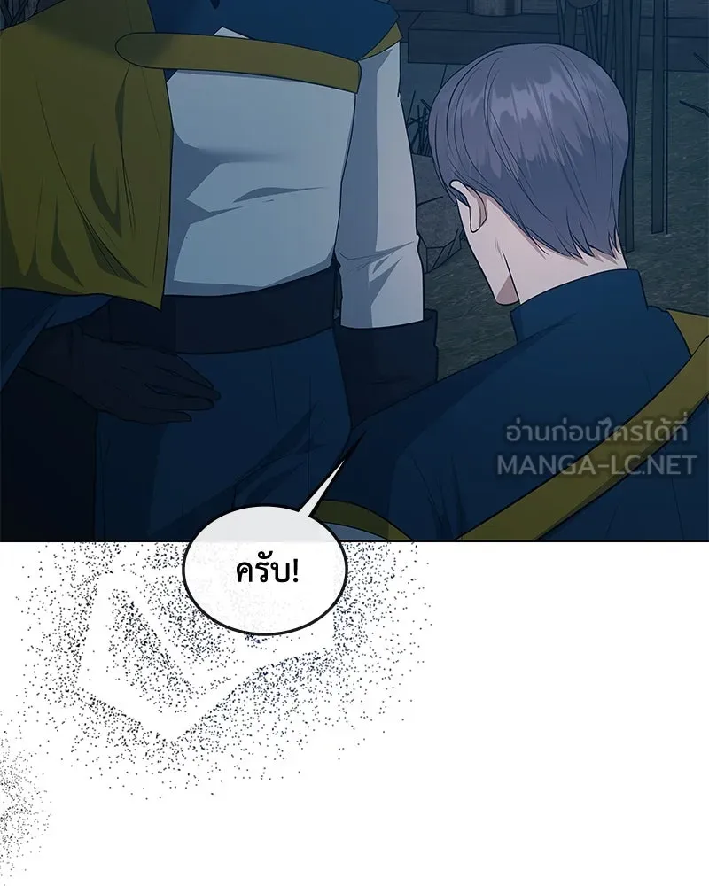 ขอบคุณที่หักหลัง ตอนที่ 49 รูปที่ 18