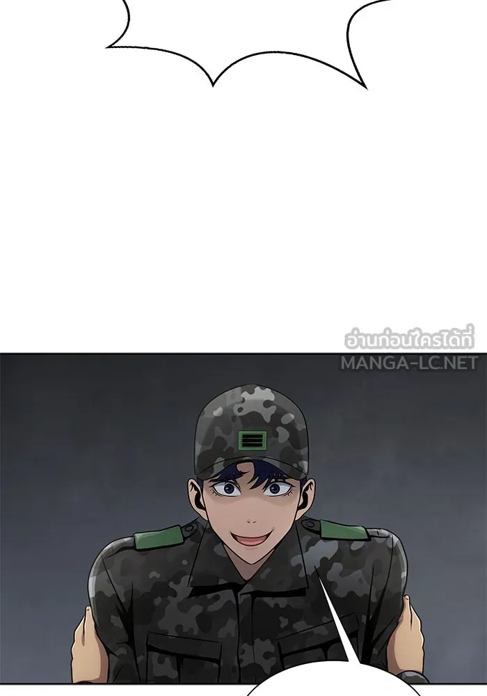 เพลเยอร์นักกินเหล็ก ตอนที่ 4 รูปที่ 81