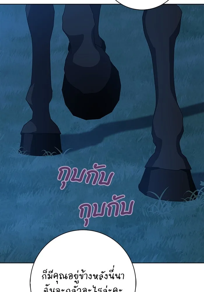 ฉันกลายเป็นแม่พระเอกนิยายจอมเสเพล ตอนที่ 48 รูปที่ 86